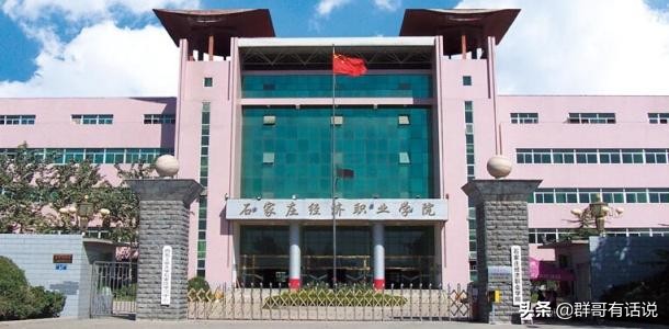 河北建有大学的18个县或县级市