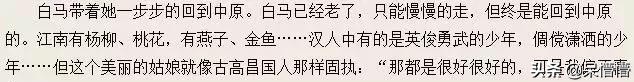 金庸哪些情节是成年后才读懂的？周芷若的“若”怎么看都像“苦”