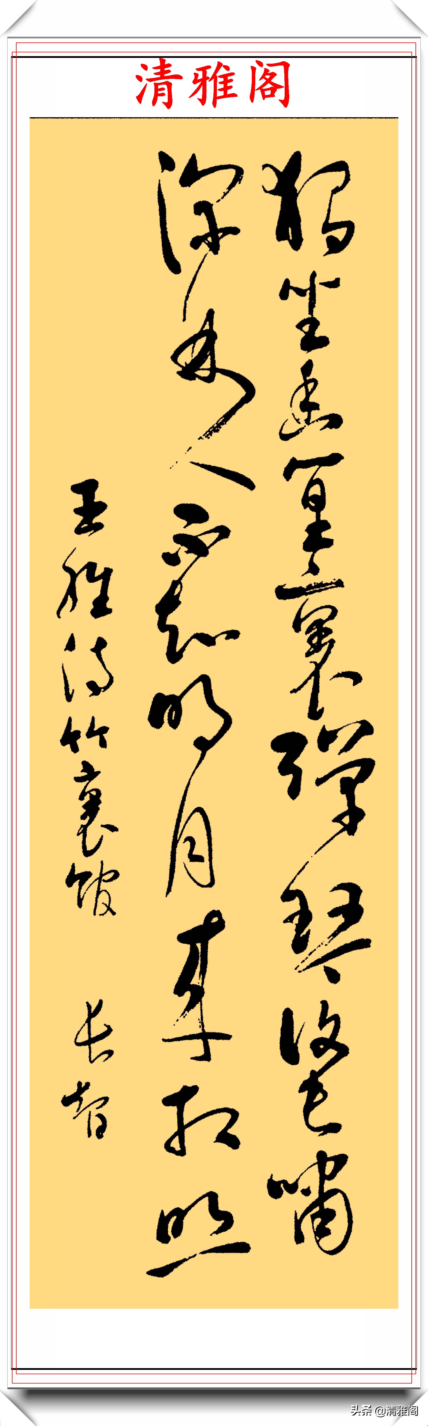 高级数学老师韩长智，8幅草书作品欣赏，网友：现代草书就该如此