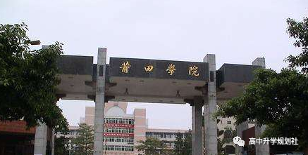 国内全部公办大学介绍。D13：福建省高校（23）——1星级大学