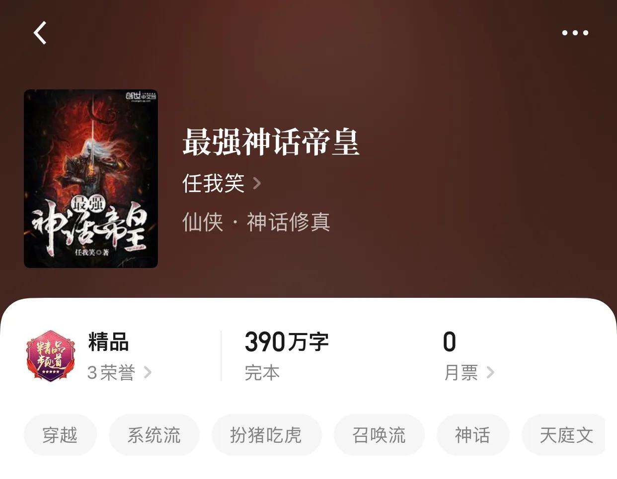 八本从凡人开始的完本仙侠小说，我本是凡人，可惜天道不允啊