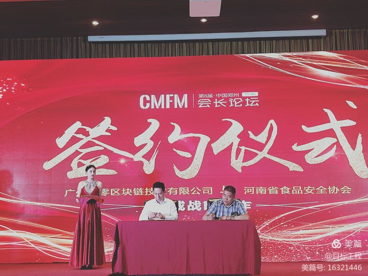 「聚焦河南」河南省第八届会长论坛在河南饭店成功举办