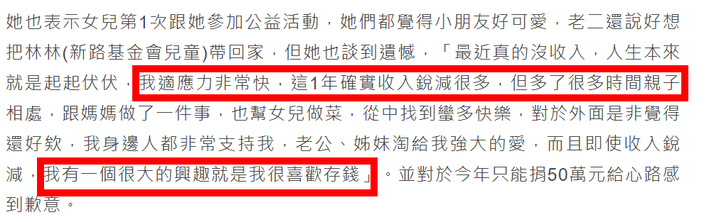 小S复出工作自曝好害怕，首谈痛失四个代言：幸好我的兴趣是存钱