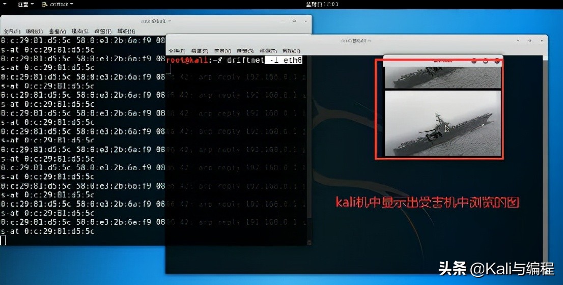 小白黑客如何使用Kali Linux中間人獲取內網計算機圖片信息