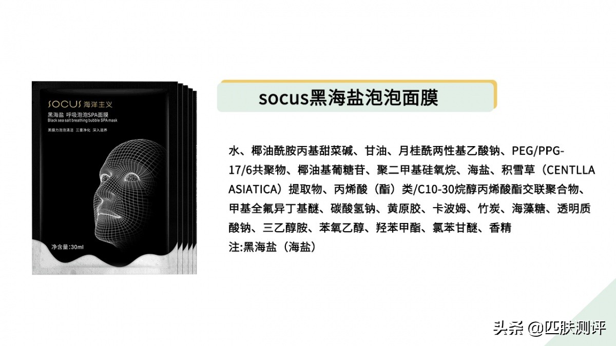 扒皮8款月销过万的泡泡面膜，既缴智商税又毁脸