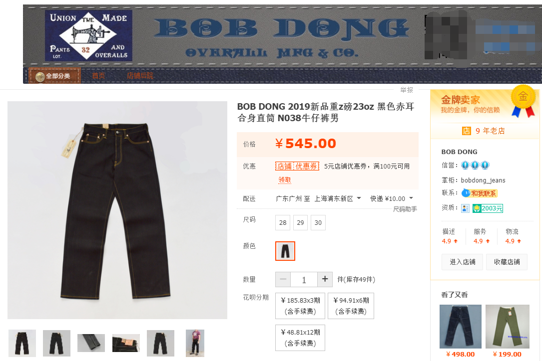 那些值得入手的经典牛仔裤单品