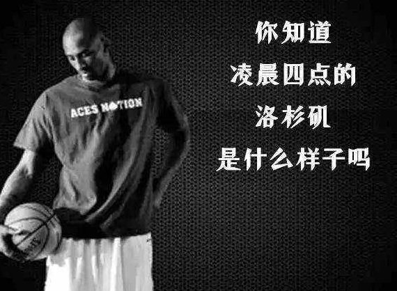 nba为什么都是晚上打(NBA中的虚假传言，“凌晨4点的洛杉矶”骗了无数人，张伯伦的更扯)