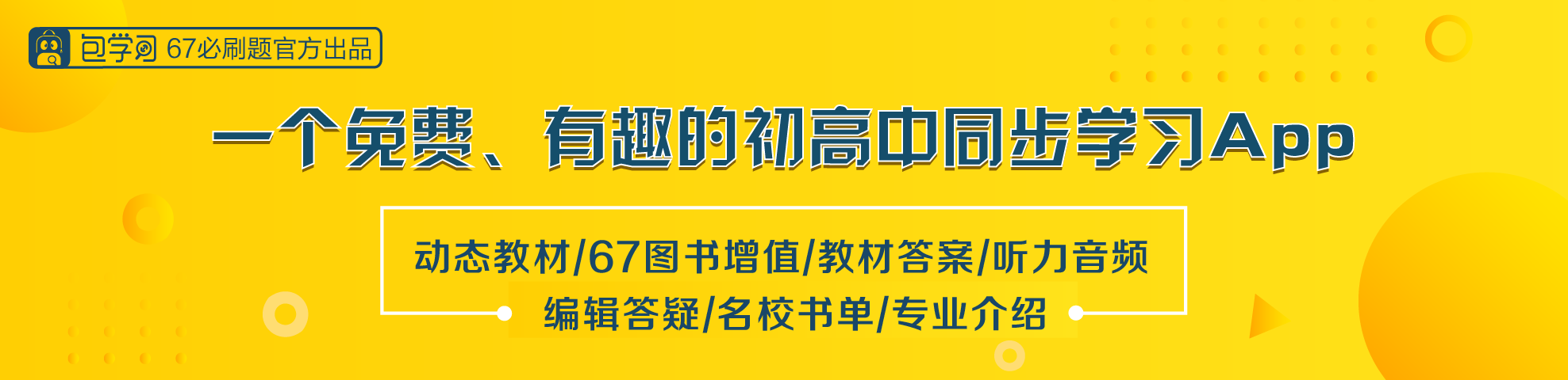 一轮复习丨高考英语常考「3500词」词汇表