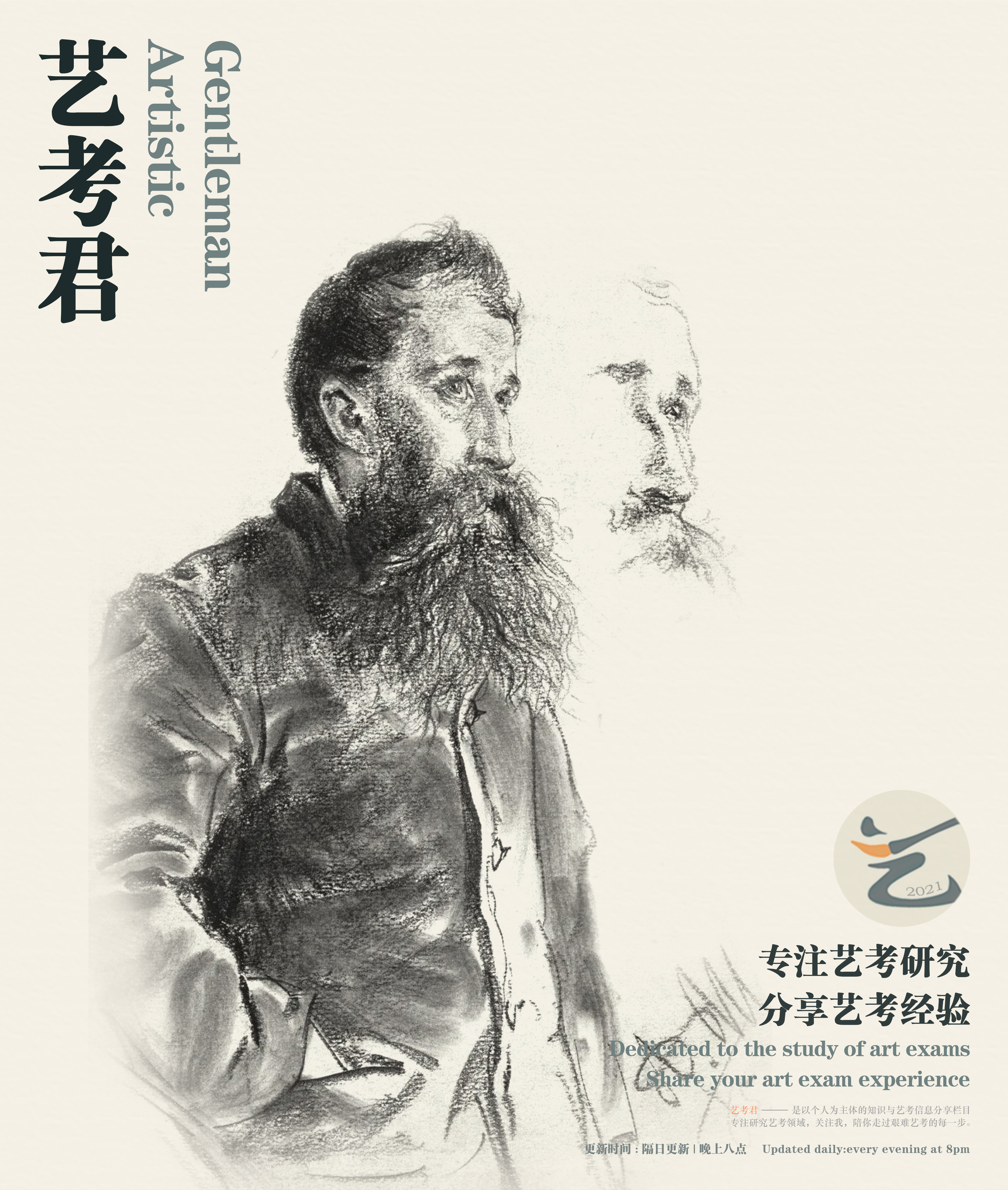 艺考生热门专业视觉传达设计，65所博士授权点的高校评估上榜