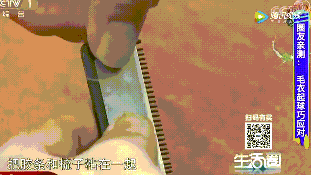 今年衣服再起球也别怕，新方法已安排上！而且工具家家户户都有的