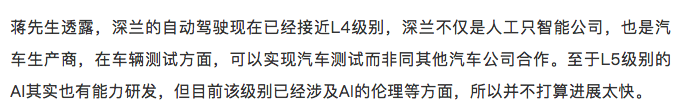 深兰科技，这家奶粉代理商转型的AI独角兽，据说明年要IPO了