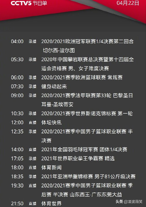 今天中超赛事直播为什么还没开始(啥情况？中超首轮央视仅直播了揭幕战，京沪大战也未列入计划)