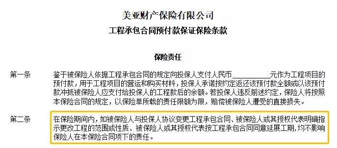 动员预付款,动员预付款是什么