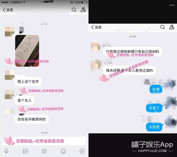 顶流绯闻遭曝光只因一张照片？当代列文虎克带你吃瓜，比官宣靠谱