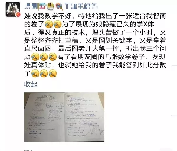 申晨间丨这回轮到家长蒙圈了！上海数学老师让孩子给爸妈出考卷