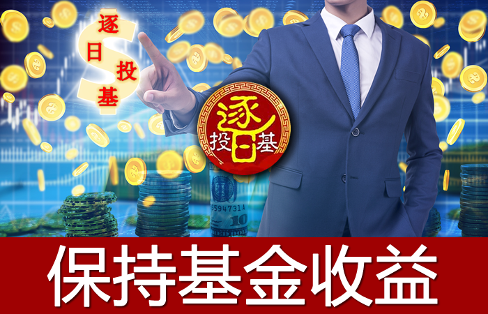 本周人均损失20000元，基金全部亏损怎么办？我来帮你整装备战