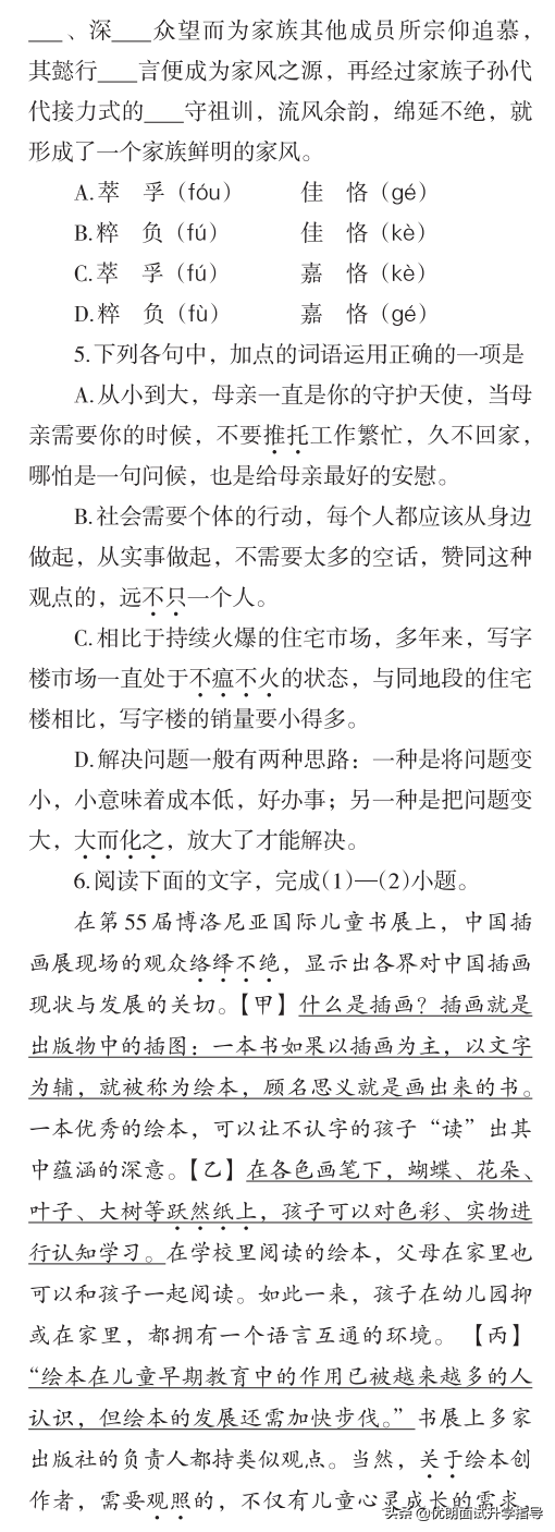 最新发布！2021年浙江省普通高考考试说明，语文、数学题型全览