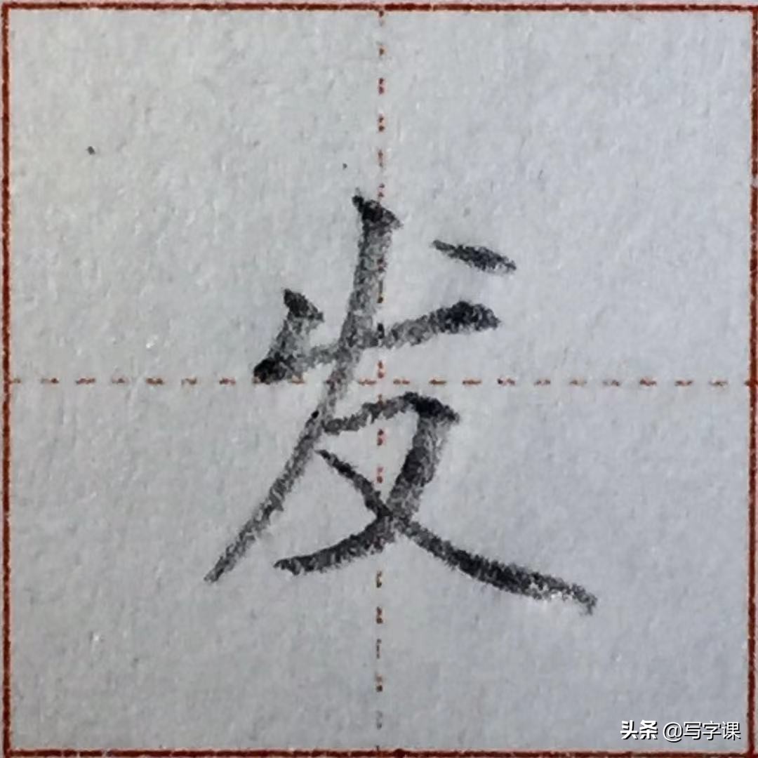 这8个漂亮字，有1个“黄金规律”学会它，可帮你快速把字写好看