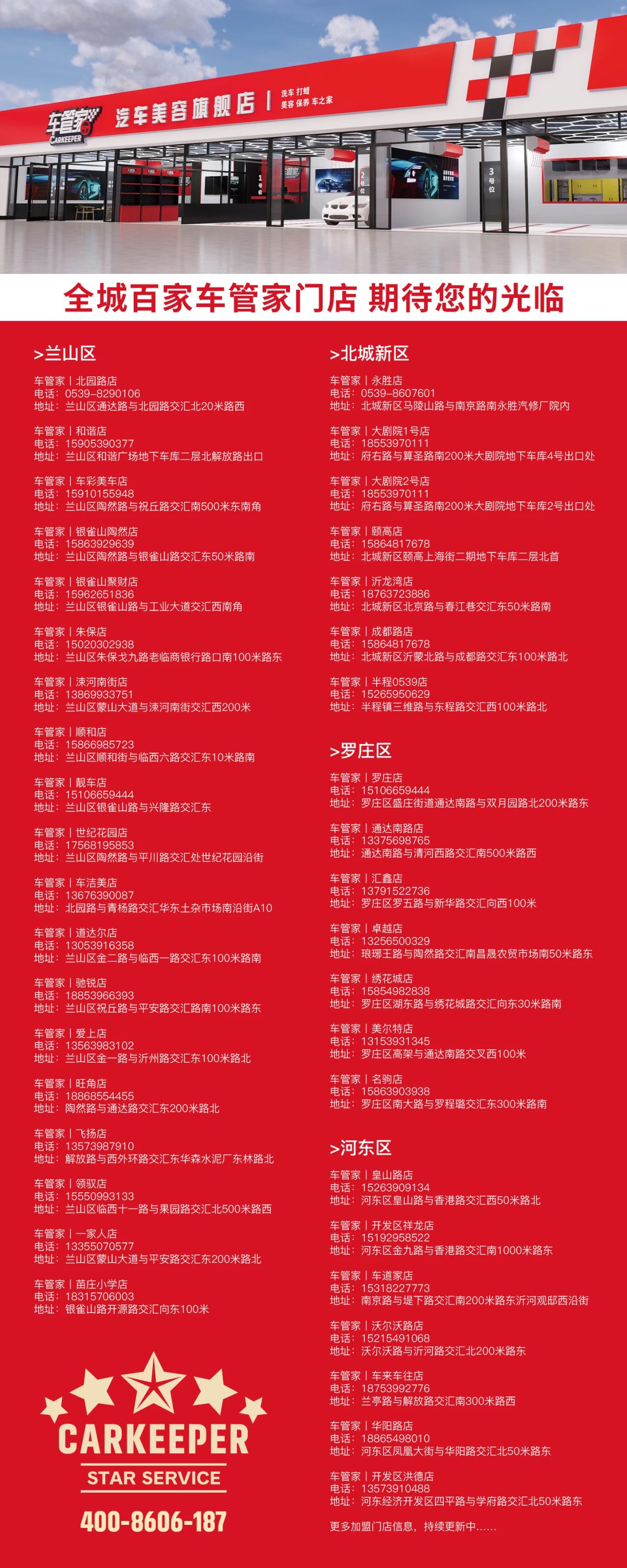 临沂人注意 车管家耗百万物资 向全城车主免费送福利！