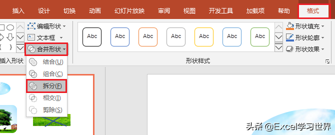 在 PPT 中，如何将图片切割成多个不同形状的小图片？