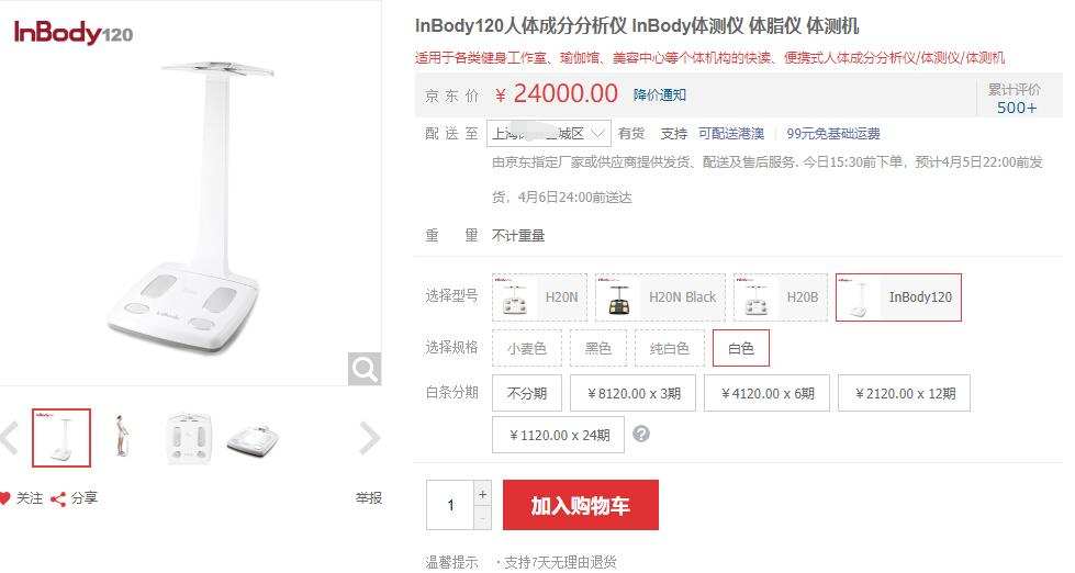 体脂秤应该怎么选？横评5款体脂秤