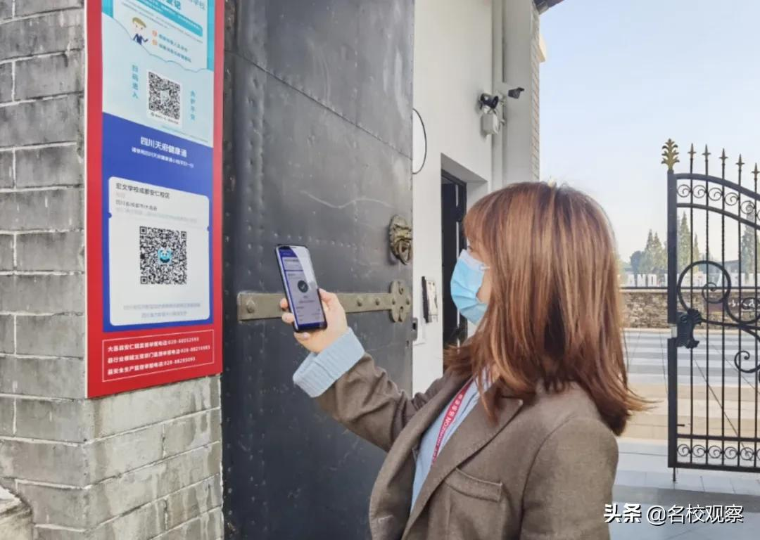 成都宏文,严守疫情防控阵地,筑牢校园安全屏障,确保师生安全健康