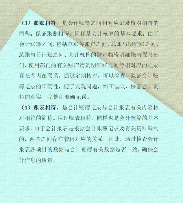 月薪3万挖来的财务主管，看完她编制的财务做账流程，真心佩服