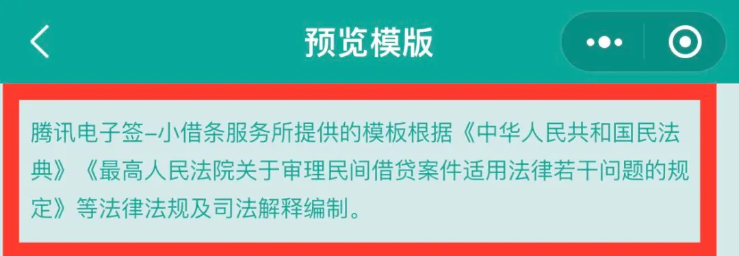 微信突然上线新功能，专治欠债不还