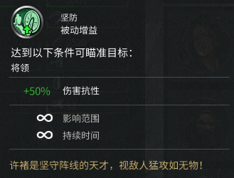 《全面战争三国》一统三国：双传奇难度曹魏阵营完全版攻略