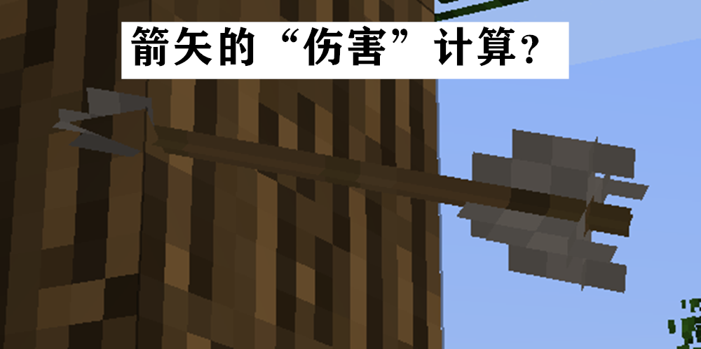 弩=无限药水？我的世界：关于弩，你或许不知道的13种神奇玩法
