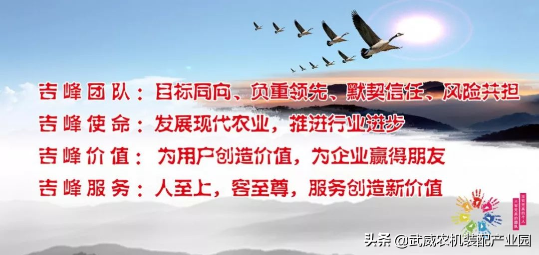 大話農(nóng)機(jī)——武威吉峰農(nóng)機(jī)有限公司