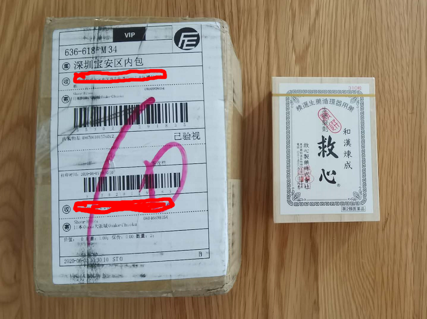 日本直邮到中国需要几天（日本到国内清关多久）