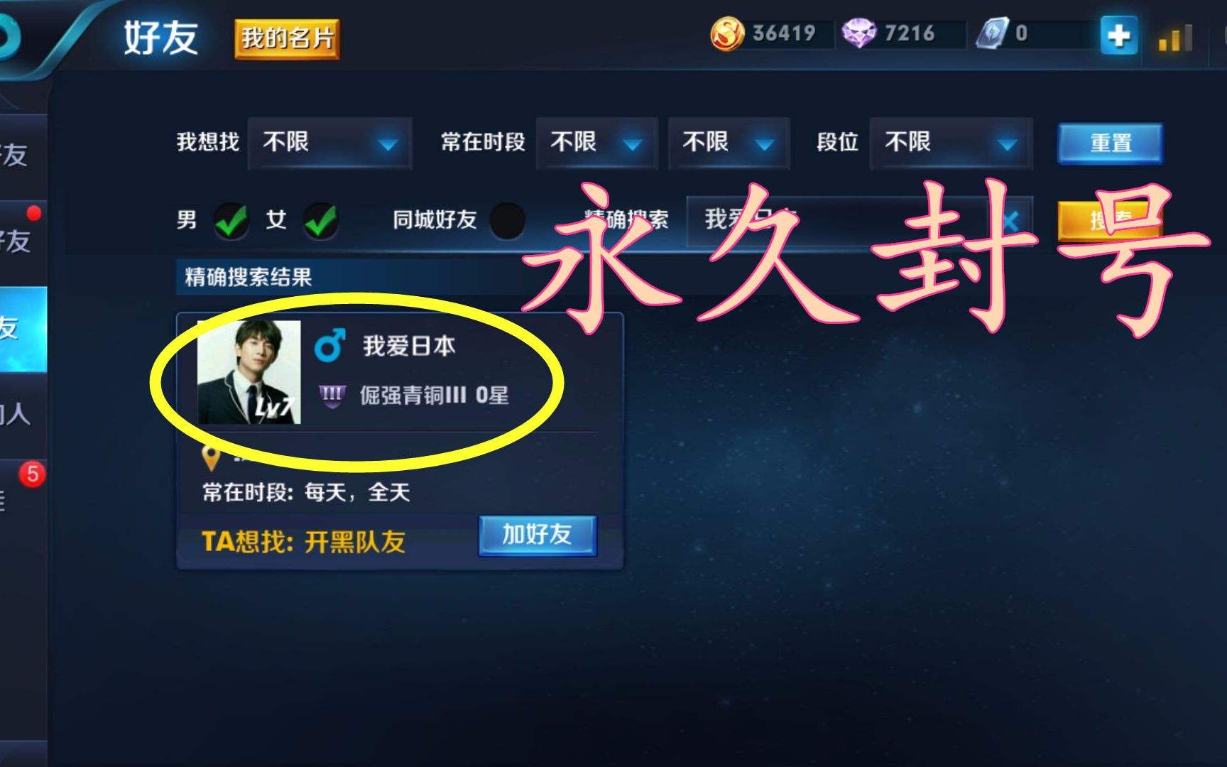 王者荣耀:给你一个取7字名字的机会你起什么名?网友回复笑喷了