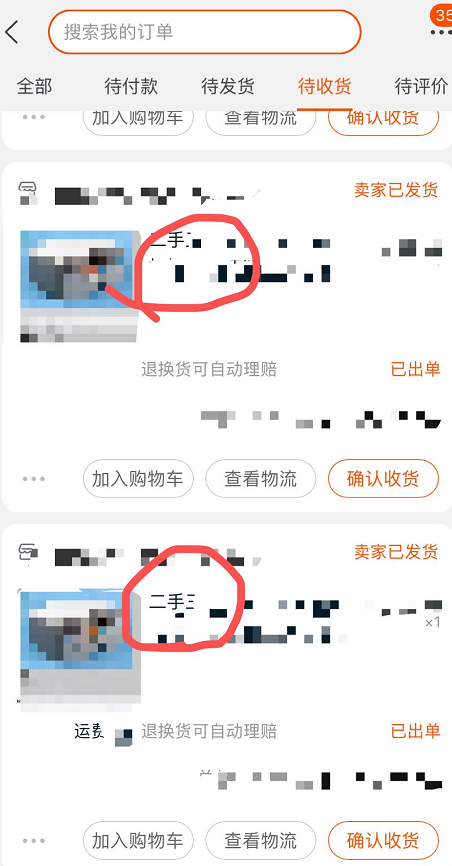 大脚日志：闲鱼卖货日入千元的选品技巧，首次被公开