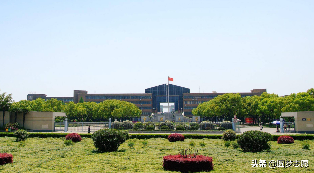 不是211也能入选双一流，宁波大学的认可度高吗？算好大学吗？