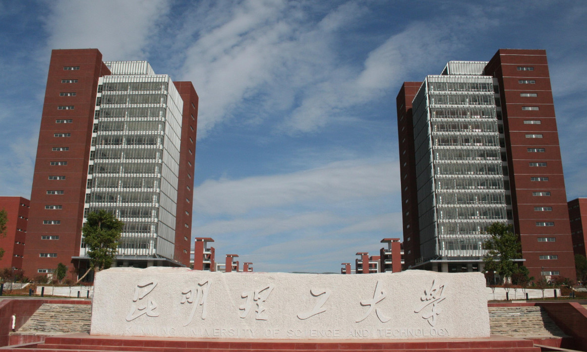 昆工VS成都理工，传统工科大学的对比，谁是西南第一双非理工？