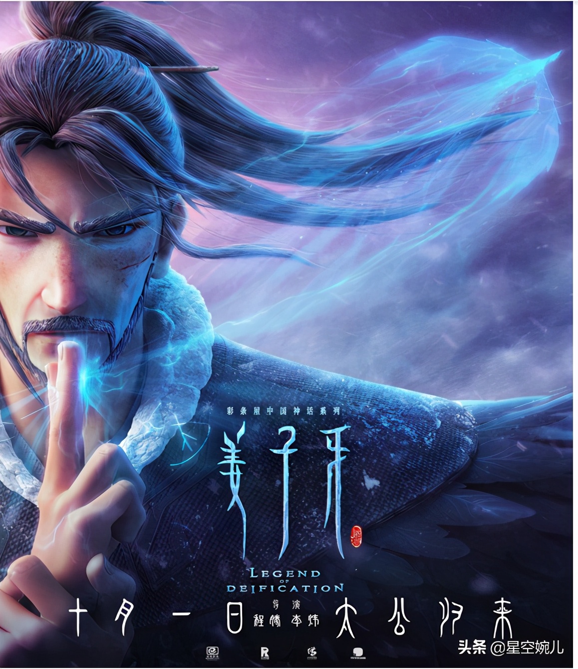 二刷《姜子牙》:不理解这2点,说明你还没看懂这部电影