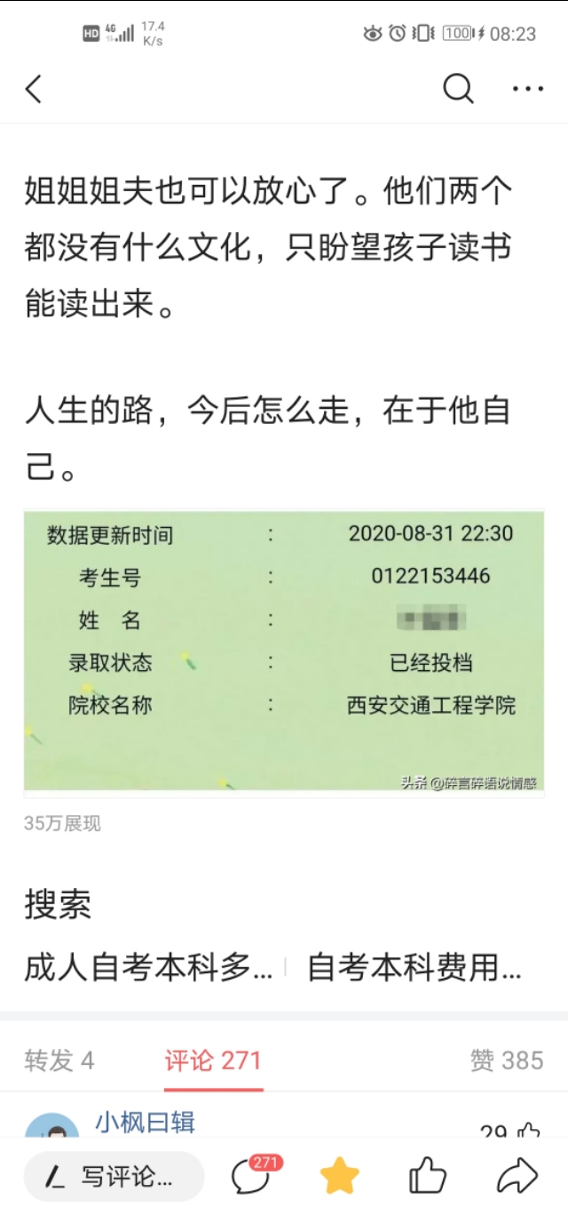 湖南考生理科478，超二本14分，走民办二本或我们湖南的三本