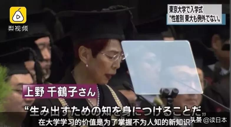 东京大学硬核发言：等待你们的是即使努力也得不到公平回报的社会