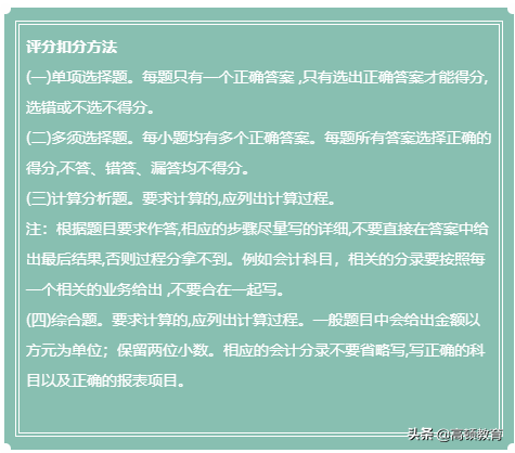 注会会计题型（注册会计师考试题型及其评分规则曝光）