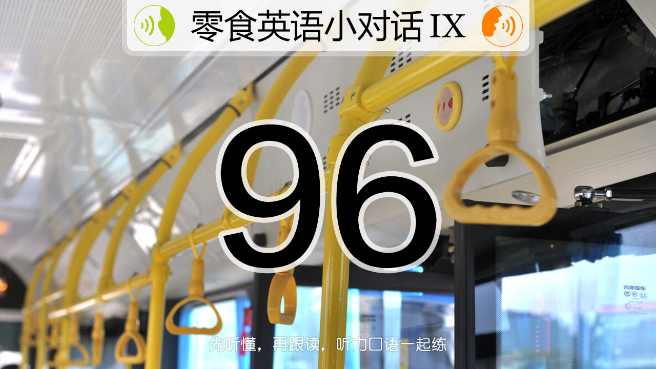 100个实用英语口语表达大全 - 日常交流必备英语短语清单