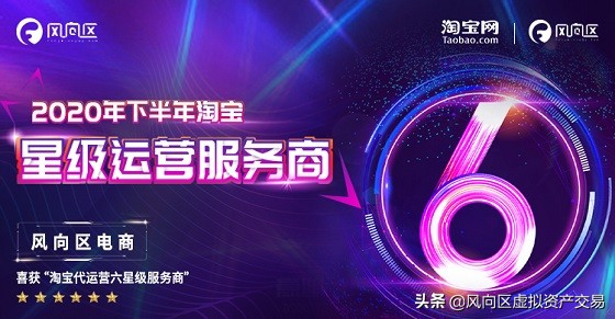 商标注册代理排名（阿里六星级运营服务商名单出炉）