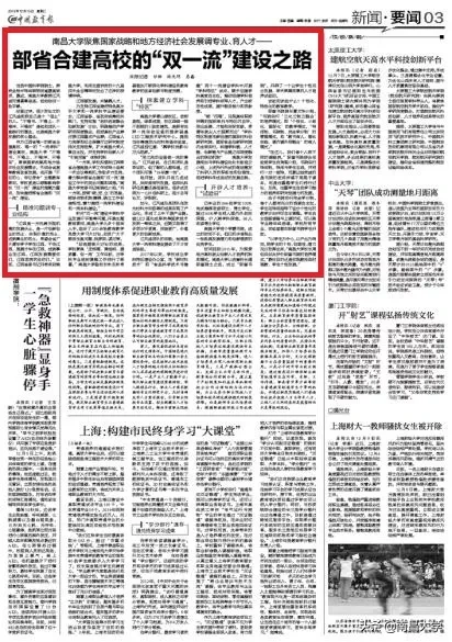 2019，“中字号”媒体眼中的南昌大学