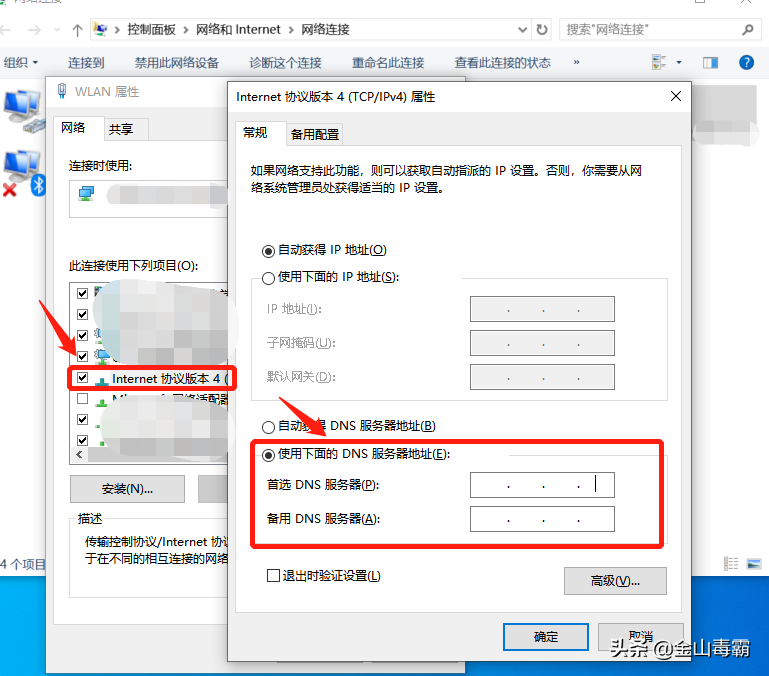 电脑打不开网页怎么办？快看看是不是dns配置错误