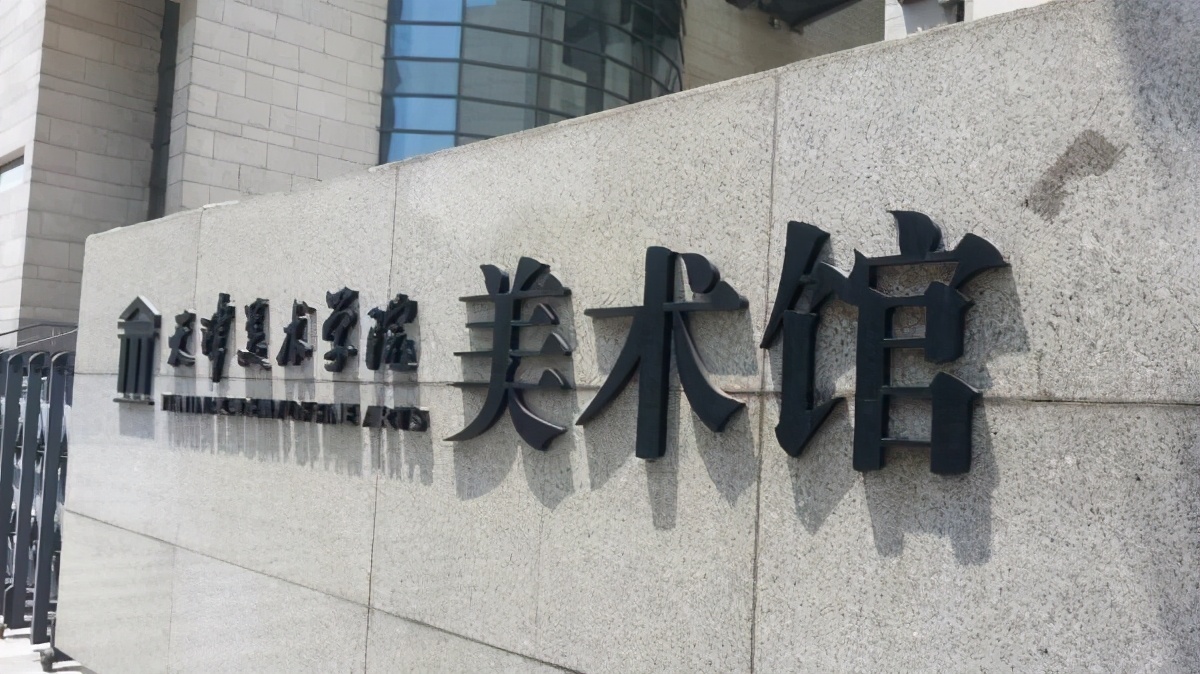 天津美术学院2021年研招拟录取名单公布！附招生计划及复试分数