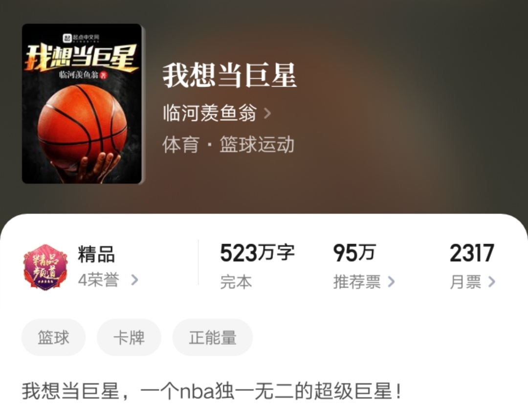 nba单女主的小说有哪些(十三本九月最新完结的精品小说汇总，各分类都有，你看过几本呢？)