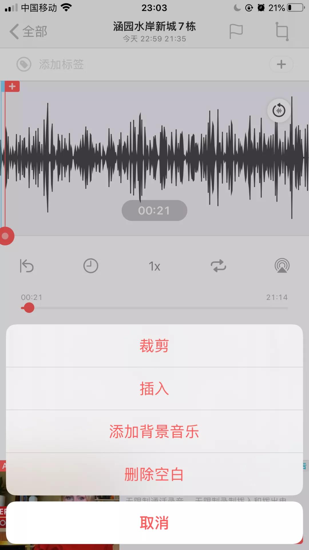 4款好用的錄音 app，總有一款適合你