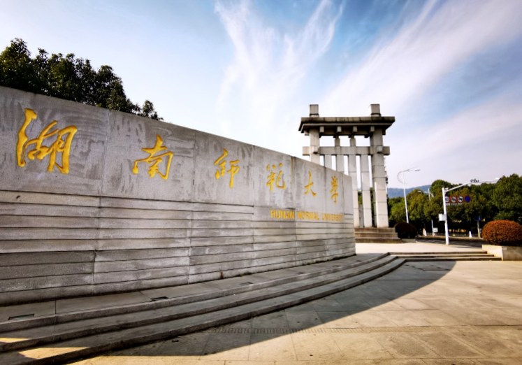 国内师范大学排名“大洗牌”，东北师大略有逊色，北师大稳居榜首