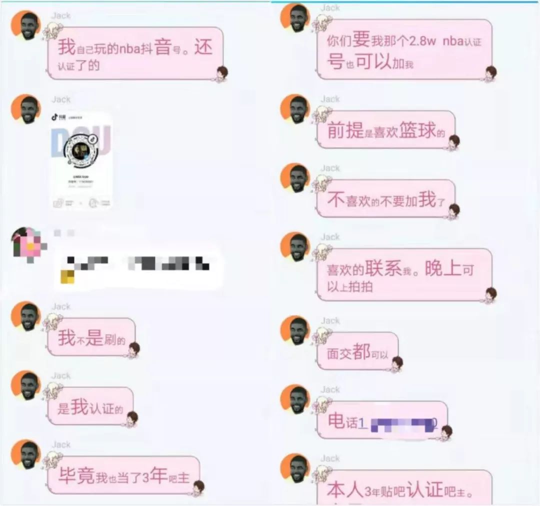 揭秘抖音号交易市场：同时养200多个账号，一个粉丝仅值几分钱