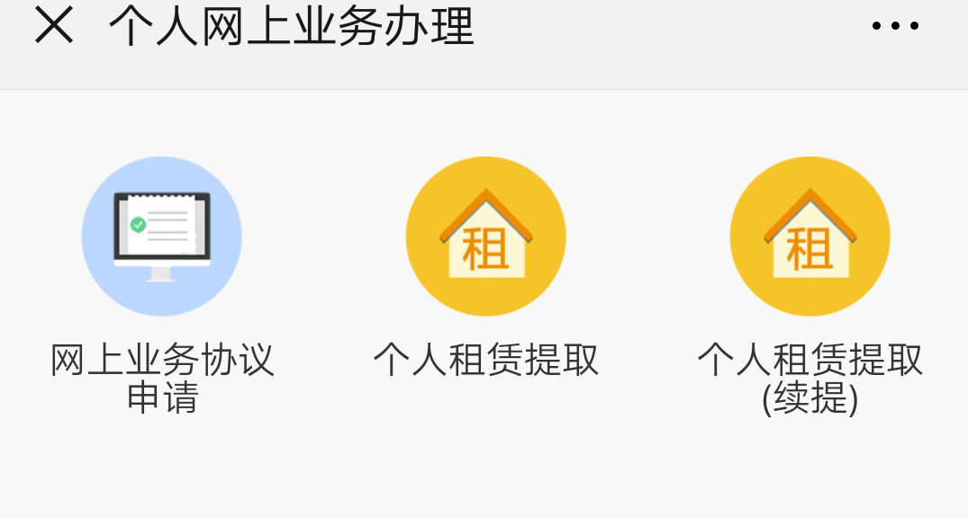 提取？离职？断缴？封存？快速解答你关于上海市公积金的疑问！